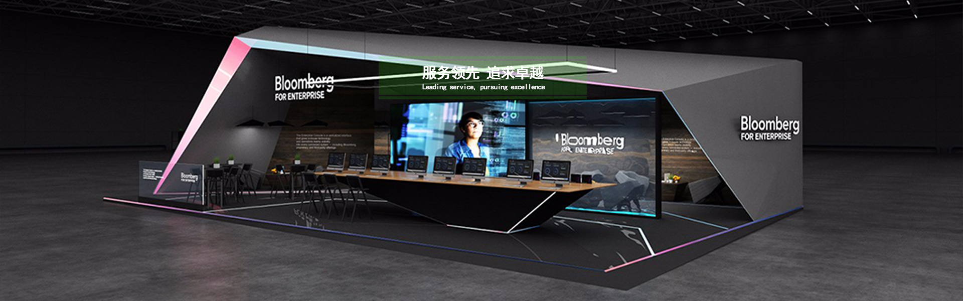展台展会展览设计搭建服务